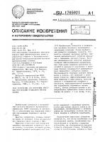 Устройство для измерения линейных перемещений подвижного органа станка Устройство для измерения линейных перемещений подвижного органа станка