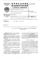 Способ соединения одножильных электрических проводников Способ соединения одножильных электрических проводников