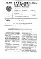 Сопряжение надрессорного бруса с рамой тележки железнодорожного транспортного средства Сопряжение надрессорного бруса с рамой тележки железнодорожного транспортного средства