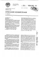 Штамм virus нератiтis а номinis для приготовления вакцинных и диагностических препаратов Штамм virus нератiтis а номinis для приготовления вакцинных и диагностических препаратов