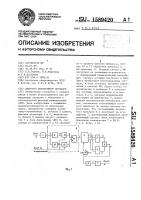 Цифровой демодулятор сигналов Цифровой демодулятор сигналов