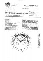 Устройство для очистки щебня железнодорожного пути Устройство для очистки щебня железнодорожного пути