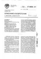 Переключатель тока Переключатель тока