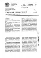 Способ переработки березовой коры на удобрение Способ переработки березовой коры на удобрение