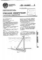 Причальное сооружение Причальное сооружение