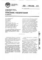Способ получения рекомбинантной плазмидной днк, кодирующей синтез бычьего или человеческого гормона роста Способ получения рекомбинантной плазмидной днк, кодирующей синтез бычьего или человеческого гормона роста