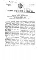 Регулятор скорости фильтрации воды Регулятор скорости фильтрации воды