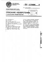 Способ получения заполнителя Способ получения заполнителя