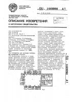 Устройство для обучения построению логических структур Устройство для обучения построению логических структур
