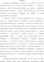 Носовое устройство Носовое устройство