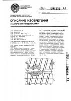 Способ правки цилиндрических изделий Способ правки цилиндрических изделий