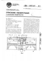 Устройство для укладки листов Устройство для укладки листов