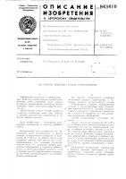 Способ доводки осевой турбомашины Способ доводки осевой турбомашины
