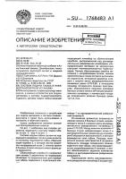 Система подачи табака в пневмотранспортную установку Система подачи табака в пневмотранспортную установку