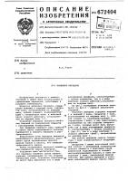 Волновая передача Волновая передача