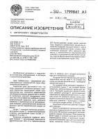 Захватное устройство Захватное устройство