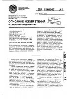 Кассета для фиксации деталей Кассета для фиксации деталей