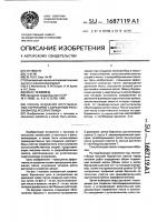 Способ освоения опустыненных территорий с барханным рельефом под лесопастбища Способ освоения опустыненных территорий с барханным рельефом под лесопастбища