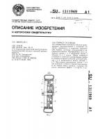 Тормоз гусеницы Тормоз гусеницы