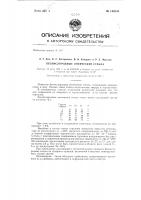 Бескислородные оптические стекла Бескислородные оптические стекла