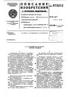 Механический регулятор скорости вращения Механический регулятор скорости вращения
