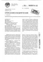 Устройство для чрескожных внутривенных инъекций Устройство для чрескожных внутривенных инъекций