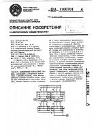 Асинхронный вентильный каскад Асинхронный вентильный каскад