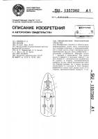 Трехколесное транспортное средство Трехколесное транспортное средство