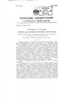 Машина для обработки волосяной части щетки Машина для обработки волосяной части щетки