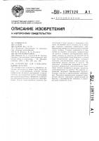 Устройство для стапелирования деталей Устройство для стапелирования деталей