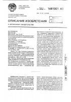 Способ покрытия хвостохранилищ калийного производства Способ покрытия хвостохранилищ калийного производства
