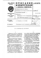 Формирователь импульсов Формирователь импульсов