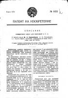 Поворотный круг для экипажей Поворотный круг для экипажей