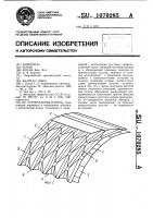 Строительная панель Строительная панель