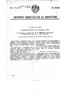 Загрузочная бадья для доменных печей Загрузочная бадья для доменных печей