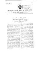 Двухтактная доильная машина Двухтактная доильная машина