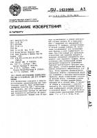 Способ изготовления пневматических шин и устройство для его осуществления Способ изготовления пневматических шин и устройство для его осуществления
