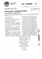 Устройство для измерения амплитудных и фазовых параметров свч-устройств Устройство для измерения амплитудных и фазовых параметров свч-устройств