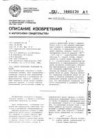 Способ испытания проволоки на изгиб Способ испытания проволоки на изгиб