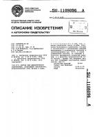 Состав для декоративного светильника Состав для декоративного светильника