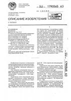 Шихта для изготовления тигля индукционной печи Шихта для изготовления тигля индукционной печи