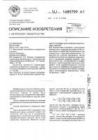 Способ определения коэффициента агрегирования минерального порошка для асфальто-бетонных смесей Способ определения коэффициента агрегирования минерального порошка для асфальто-бетонных смесей