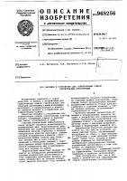 Насадка к устройству для герметизации стыков строительных конструкций Насадка к устройству для герметизации стыков строительных конструкций