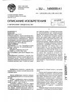Установка для коагуляции крови Установка для коагуляции крови