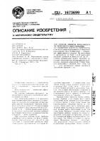 Способ защиты фундамента от морозного выпучивания Способ защиты фундамента от морозного выпучивания