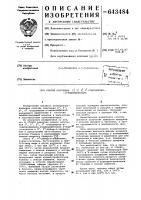 Способ получения 2 , 5 ,2 ,5 тетраметил-п-квинквифенила Способ получения 2 , 5 ,2 ,5 тетраметил-п-квинквифенила