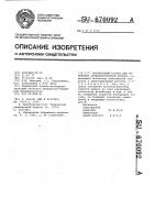 Пропиточный состав для получения антикоррозионной бумаги Пропиточный состав для получения антикоррозионной бумаги