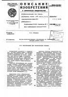 Оборудование для эксплуатации скважин Оборудование для эксплуатации скважин