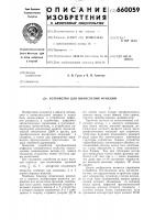 Устройство для вычисления функций Устройство для вычисления функций