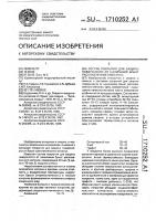 Состав покрытия для защиты поверхности от налипания брызг расплавленного металла Состав покрытия для защиты поверхности от налипания брызг расплавленного металла